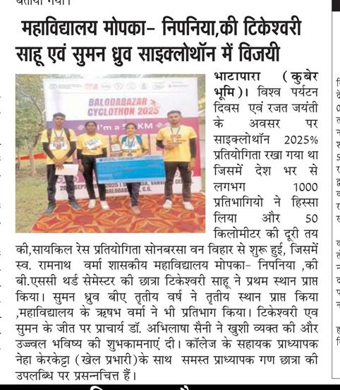 Annual Sports Day 2025-26