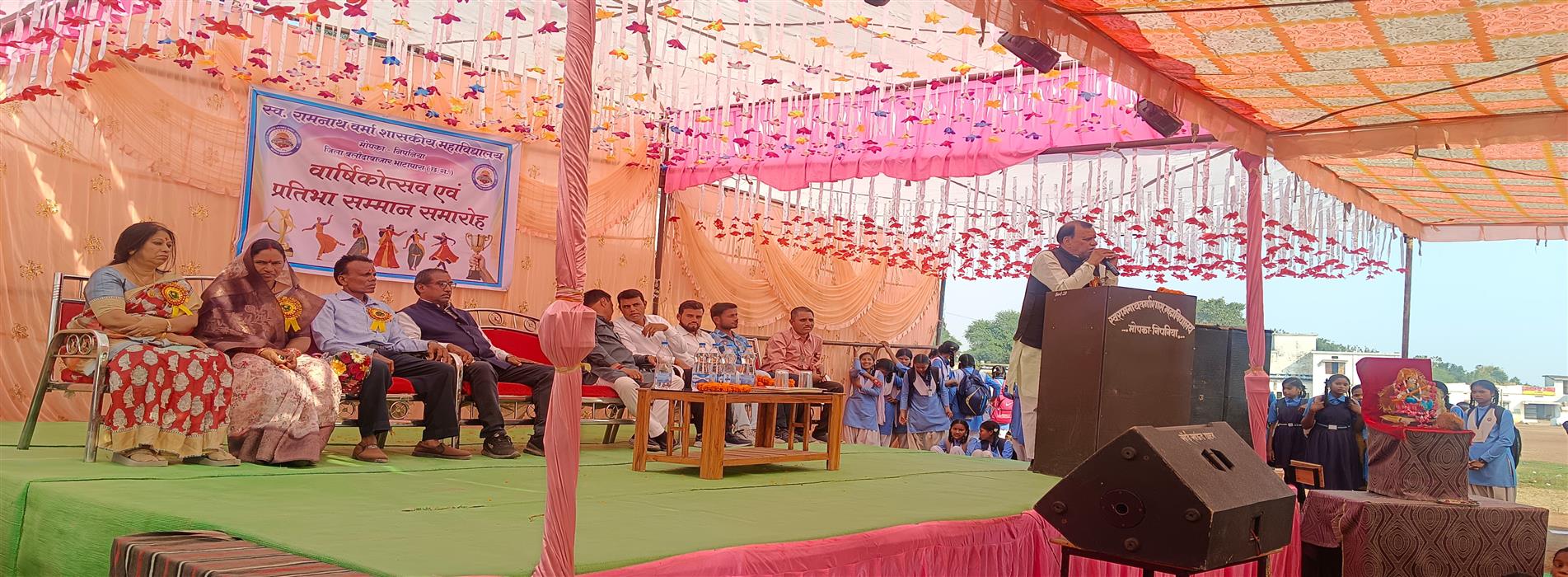 Government College Mopka | Late Ramnath Verma Government College Mopka-Nipania,District :- Balodabazar-Bhatapara Pin No.- 493118 | स्व. रामनाथ वर्मा शासकीय महाविद्यालय मोपका-निपनिया, जिला :- बलौदाबाजार-भाटापारा पिन नंबर -493118 - Annual Function 2024-25