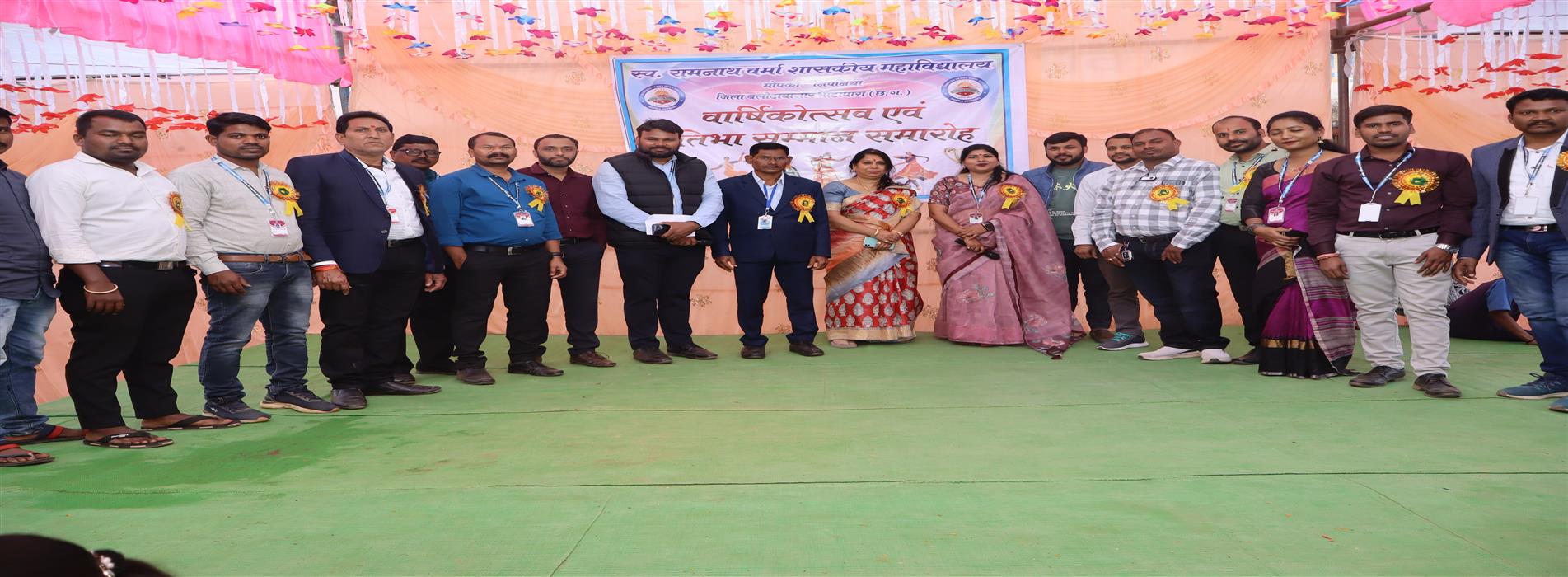 Government College Mopka | Late Ramnath Verma Government College Mopka-Nipania,District :- Balodabazar-Bhatapara Pin No.- 493118 | स्व. रामनाथ वर्मा शासकीय महाविद्यालय मोपका-निपनिया, जिला :- बलौदाबाजार-भाटापारा पिन नंबर -493118 - Annual Function 2024-25