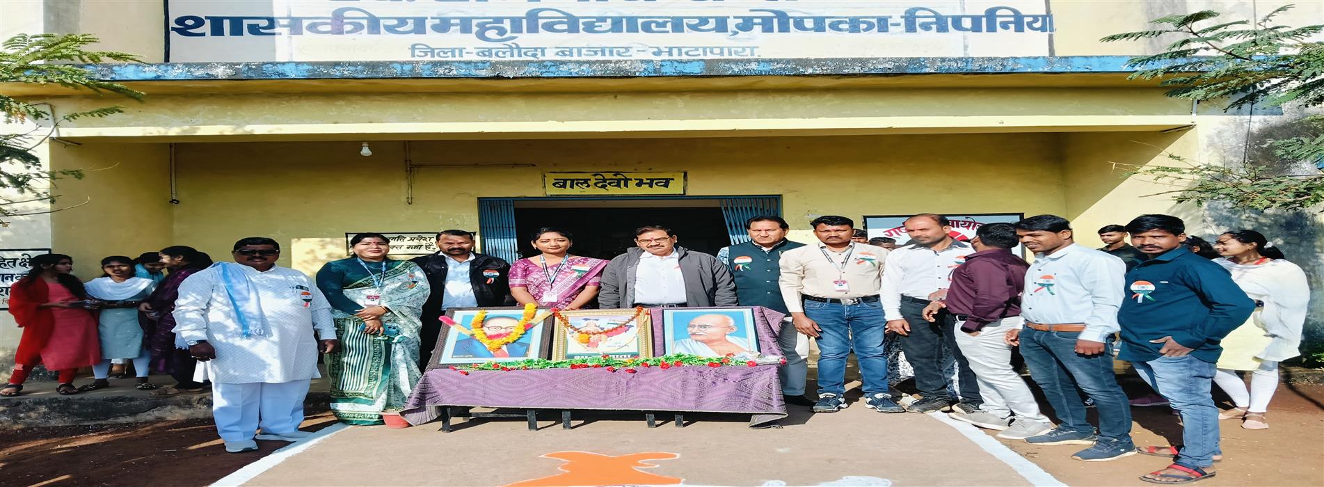 Government College Mopka | Late Ramnath Verma Government College Mopka-Nipania,District :- Balodabazar-Bhatapara Pin No.- 493118 | स्व. रामनाथ वर्मा शासकीय महाविद्यालय मोपका-निपनिया, जिला :- बलौदाबाजार-भाटापारा पिन नंबर -493118 - 26th January 2025