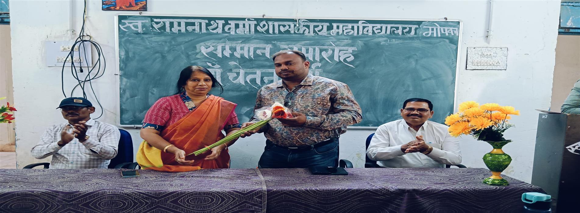 Government College Mopka | Late Ramnath Verma Government College Mopka-Nipania,District :- Balodabazar-Bhatapara Pin No.- 493118 | स्व. रामनाथ वर्मा शासकीय महाविद्यालय मोपका-निपनिया, जिला :- बलौदाबाजार-भाटापारा पिन नंबर -493118 - सम्मान समारोह एवं पुरुस्कार वितरण 