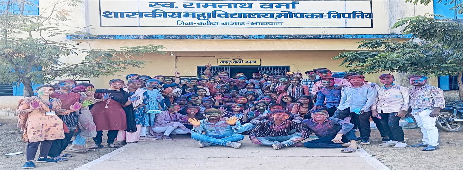 Government College Mopka | Late Ramnath Verma Government College Mopka-Nipania,District :- Balodabazar-Bhatapara Pin No.- 493118 | स्व. रामनाथ वर्मा शासकीय महाविद्यालय मोपका-निपनिया, जिला :- बलौदाबाजार-भाटापारा पिन नंबर -493118 - HOLi Get Together 2025 