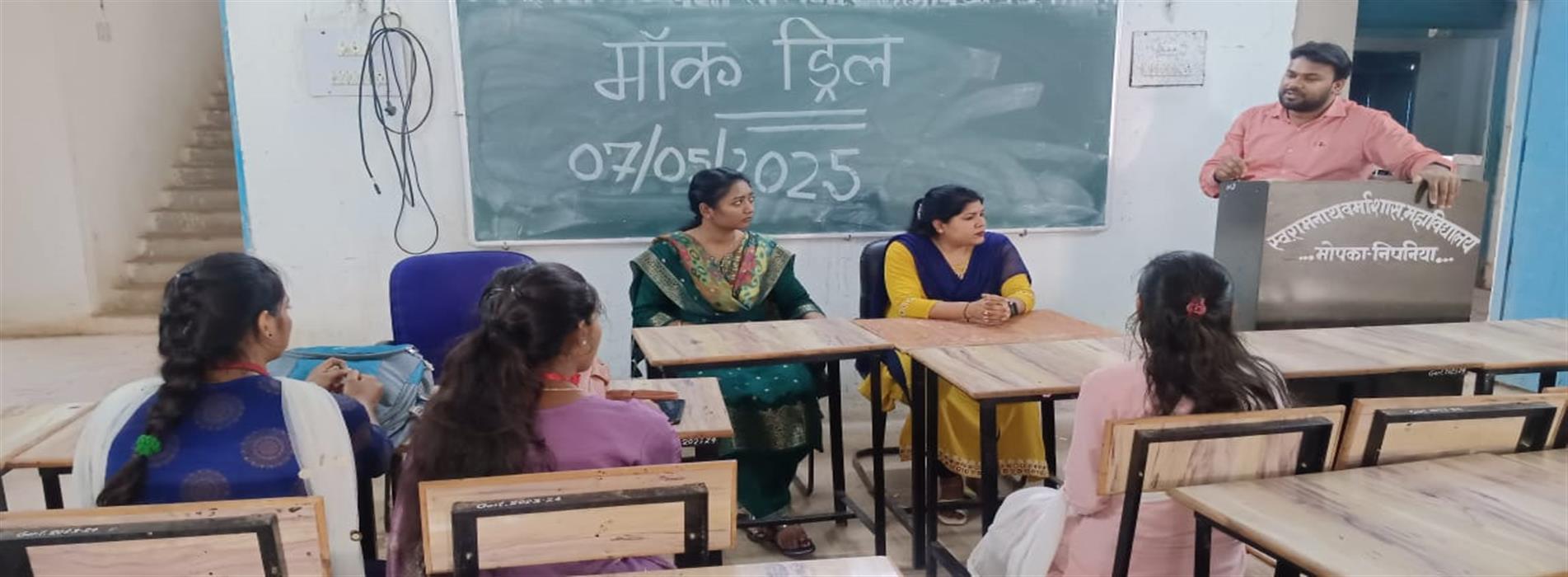 Government College Mopka | Late Ramnath Verma Government College Mopka-Nipania,District :- Balodabazar-Bhatapara Pin No.- 493118 | स्व. रामनाथ वर्मा शासकीय महाविद्यालय मोपका-निपनिया, जिला :- बलौदाबाजार-भाटापारा पिन नंबर -493118 - mock drill